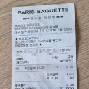 파리바게뜨영대의대점