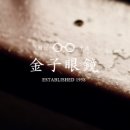 재일안경원 이미지