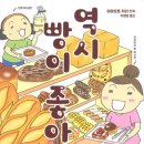 빵이좋아 이미지