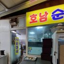 큰시장순대국 이미지