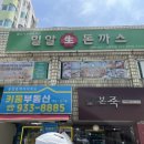 생고기돈까스(생돈까스) 이미지