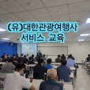 (유)더좋은여행사