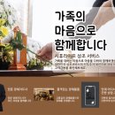 시휴라이프 | 신속하고 전문전인 시휴라이프 후불상조