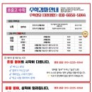 평내연세학원
