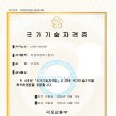 동해전기기계