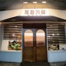 (주)가배전문점 네이버블로그