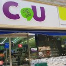 씨유 안양호성점 이미지