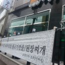 숯불구이전문점하누엔 이미지