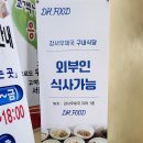 삼주푸드 네이버블로그