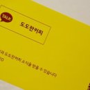 도도한커피 이미지