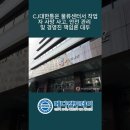 씨제이메디컬 이미지