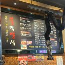 CU 명지행복마을점 | 부산 명지오션시티 맛집 / 불막열삼 명지행복마을점 후기