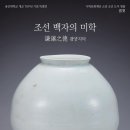 용인대학교 박물관 이미지