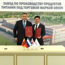 오리온건설(주) 이미지