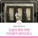 오늘핫템