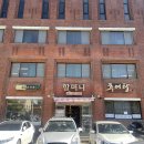 40년전통할머니추어탕 이미지