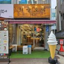 서울호떡송파 이미지