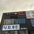 소문난명태찜 | 천안 성성동 맛집 김경자소문난대구왕뽈찜 해물쭈꾸미찜 솔직후기