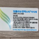 임플라논 2년 차 후기