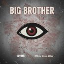 Big Brother - 2004 광주 콘서트 이미지