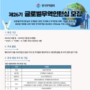 무역협회 글로벌 무역 인턴십 26기 서류 합격 후기