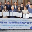 강릉관광여행사 이미지