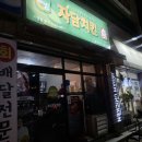 자담치킨흥해