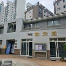 현대아이파크 경로당 이미지