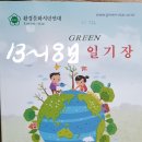 환경일기 7월3째주 13~19일 이미지