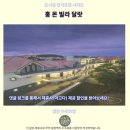 홍문슈퍼 | 달랏 홍 몬 빌라 후기 인생 숙소 추천