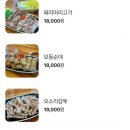 1231구뜰순대국