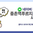 푸르지오대표공인중개사사무소 이미지