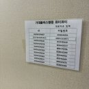 플러스메디컬 | 무릎 부상으로 운정 기대플러스병원 입원 MRI 검사 후기