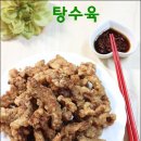 탕수육 Daum카페