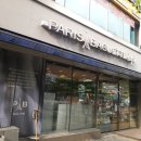 파리바게뜨삼송신원 이미지