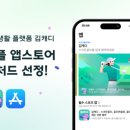 애플 스크린 골프 이미지