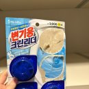 다이소 청소용품 꿀 추천템 신혼부부 가성비 살림템 내돈내산 실사용 후기