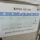 송내연합의원 이미지