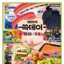 트레이더스 홀세일클럽 송림점 이미지