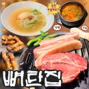 간지나는삶 | 강남 삼겹살 존맛 뼈탄집 강남역점 내돈내산 후기 | 강남역 회식 삼겹 목살구이정식 곰취냉면