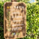 세월천로25번길 안남로 이미지