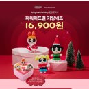 파리바게트안산네오빌루비점