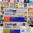 셀메드 오늘약국 이미지