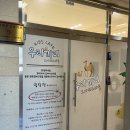 우리끼리키즈카페오아시스마을 이미지