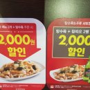 홍콩반점0410원주혁신하나로점