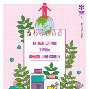 나룰독서토론논술