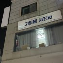 고림로 | [고림동 사진관] 가족사진 후기📸
