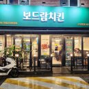 보드람치킨 구의역점 네이버블로그