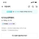 티기오순앤떡볶이
