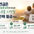 머니메이크 | 메이크머니님 "연금 삼총사로 만드는 평생 소득" 강의 후기